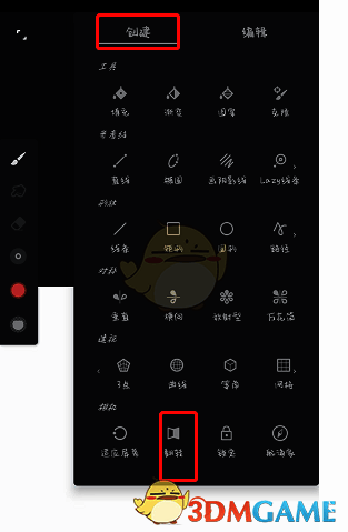 painter画布怎么翻转?painter图像怎么翻转? painter软件中选择翻转工具界面