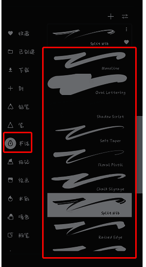 painter书法笔刷在哪?painter自带好用的书法笔有哪些? painter软件画笔库界面相关图片