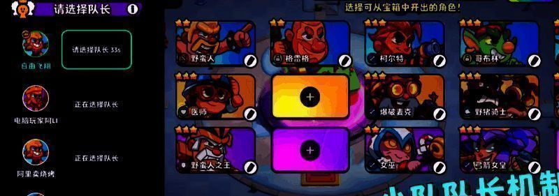 爆裂小队相关图片3