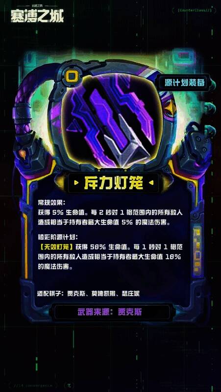 斥力灯笼武器效果展示图片