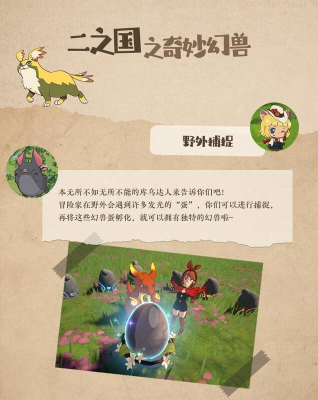 《二之国：交错世界》游戏画面展示2