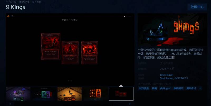 《9 Kings》相关宣传图2