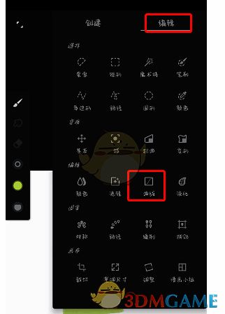 painter软件中选择曲线工具界面