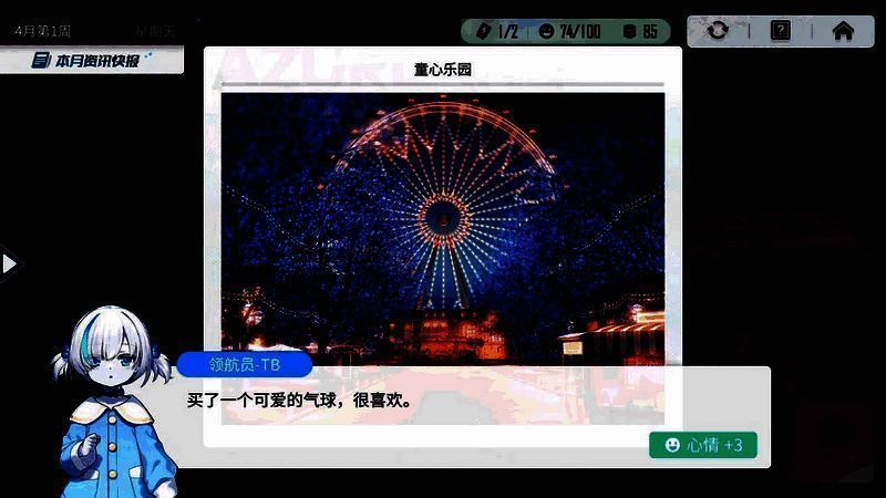 《碧蓝航线》游戏画面相关图片4