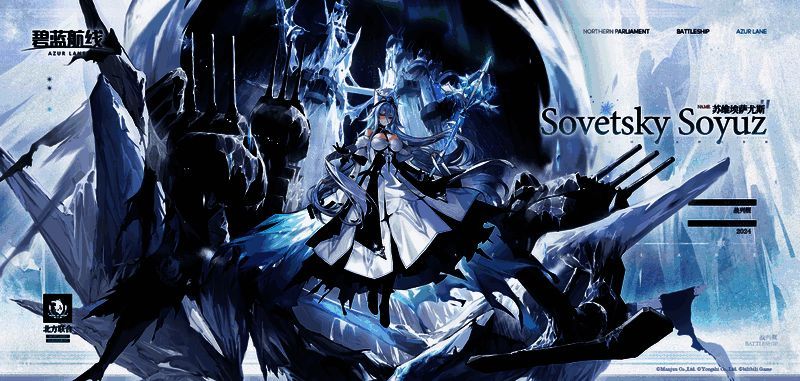 《碧蓝航线》北方联合版本舰船图片1