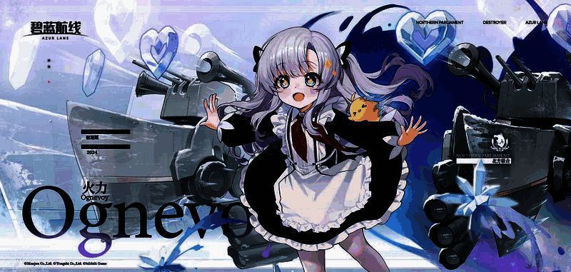 《碧蓝航线》北方联合版本舰船图片2