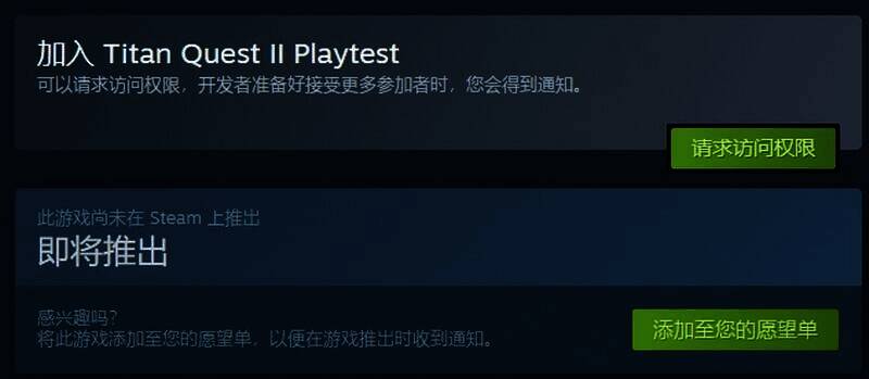 《泰坦之旅2》相关宣传图1