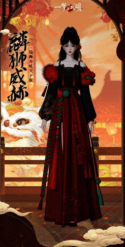 时装·麟狮威赫展示图2