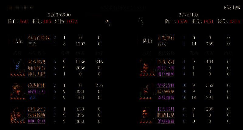 六级地预备配图2