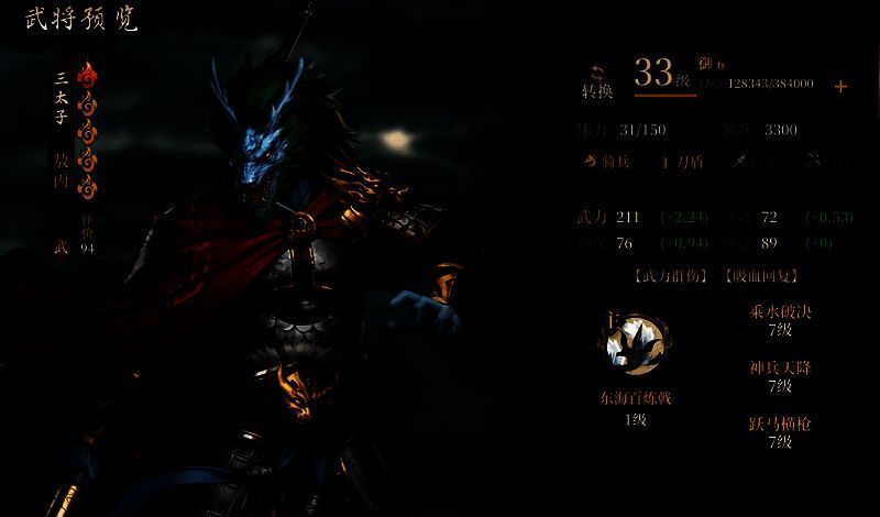 神仙盾队伍配图