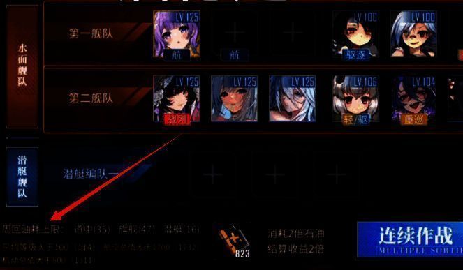 《碧蓝航线》相关图片2