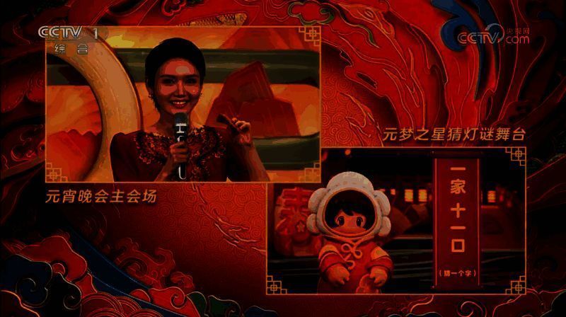 《元梦之星》猜灯谜活动画面