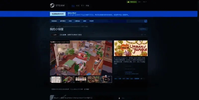 《我的小绿屋》相关图片2