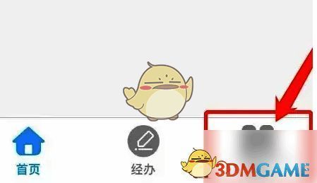 点击便民选项界面