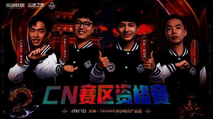 全球总决赛相关图片 3