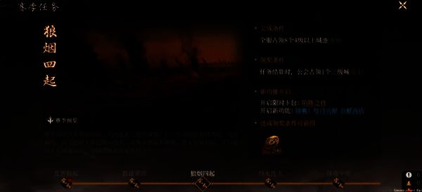 陷阵之敌卡包相关界面