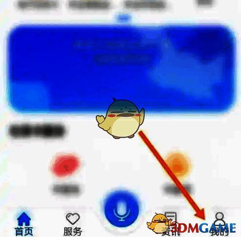 点击龙江人社软件我的页面操作示意图