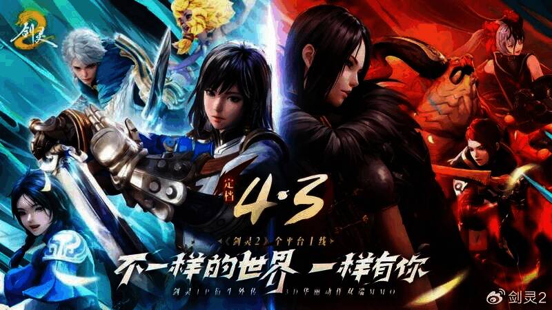 《剑灵2》游戏画面