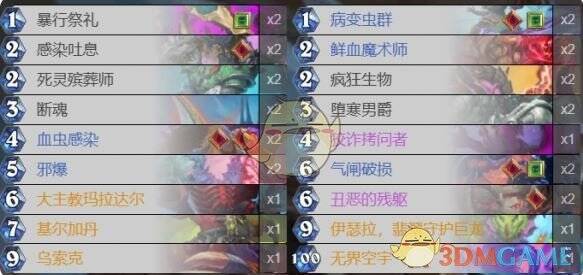 炉石传说水蛭DK卡组界面