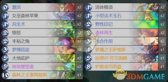 炉石传说灌注德卡组界面