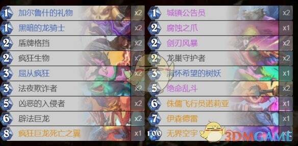 炉石传说龙战卡组界面