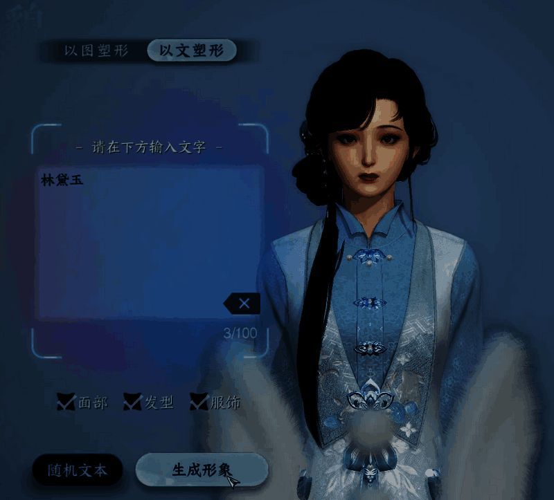 逆水寒手游剧组模式相关画面1