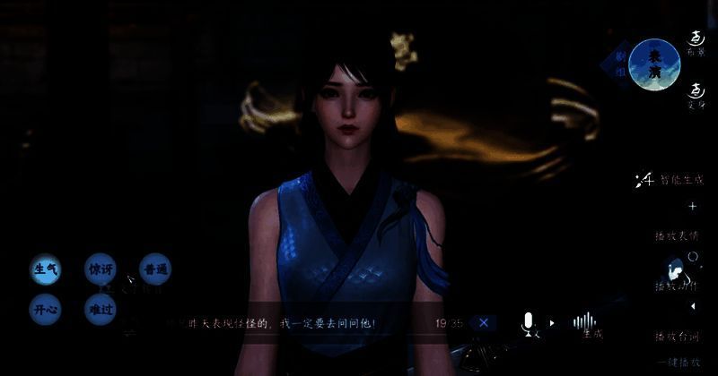 逆水寒手游剧组模式拍摄画面示例