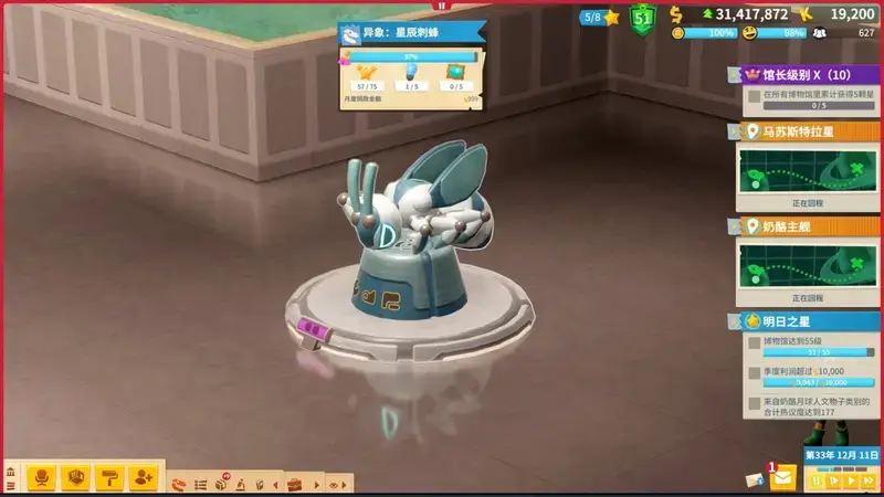 星辰刺蜂激活前的样子