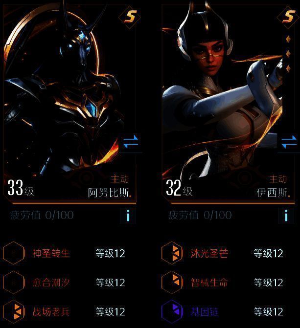 基因链技能治疗效果展示