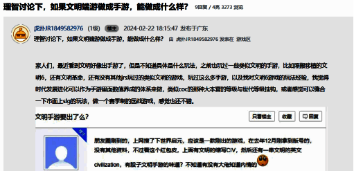 战争策略类手游竞争情况示意