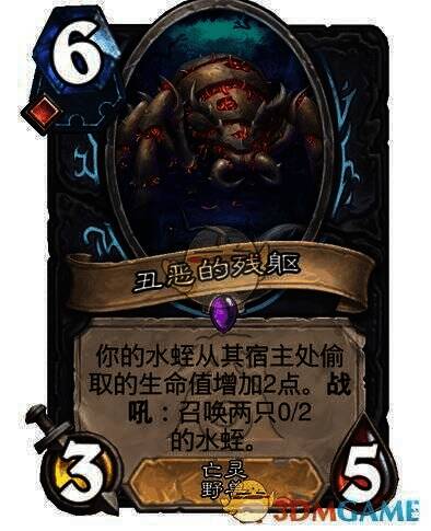 炉石传说水蛭DK卡组构筑解析相关图片