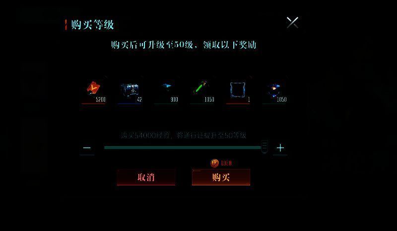 购买通行证等级获取模组箱示意图