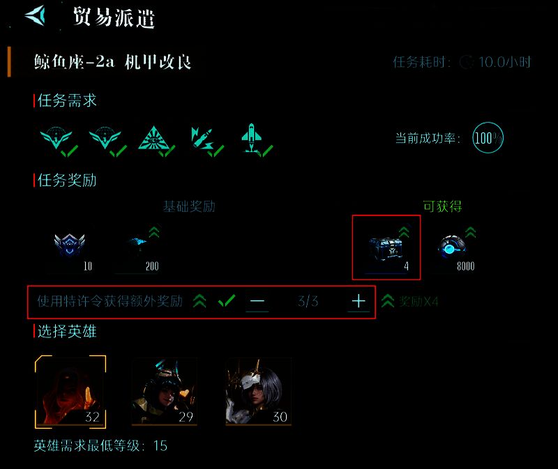 星际贸易获取模组箱示意图