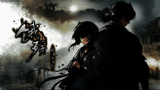 《饿殍:明末千里行》宣传画面1