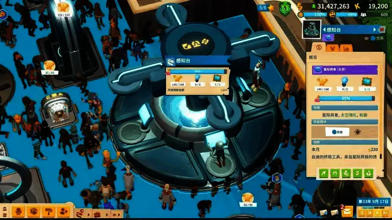 解谜之塔激活后的样子