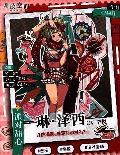 开放空间琳形象图片