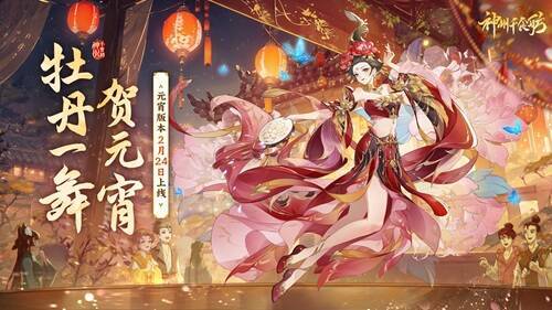 神州千食舫全新船员牡丹相关画面