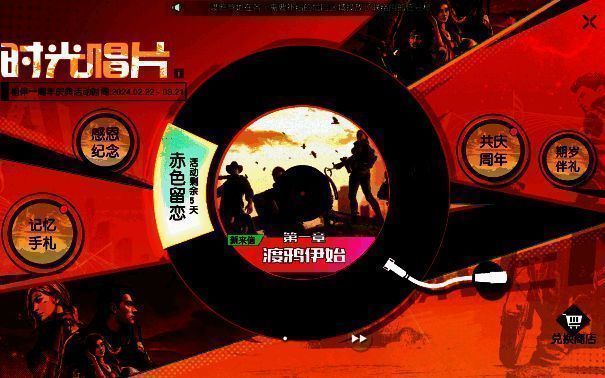 时光唱片活动宣传图