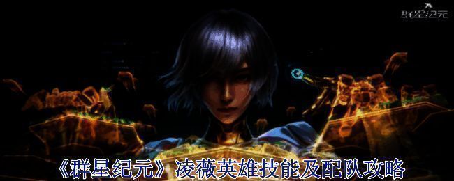 群星纪元游戏画面图