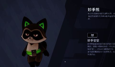 游戏宠物相关配图9