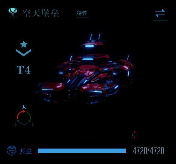 空天堡垒兵种展示