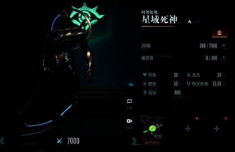 《群星纪元》阿努比斯相关图片