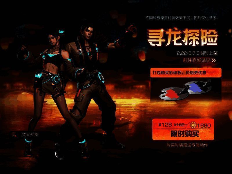 寻龙探险活动图片