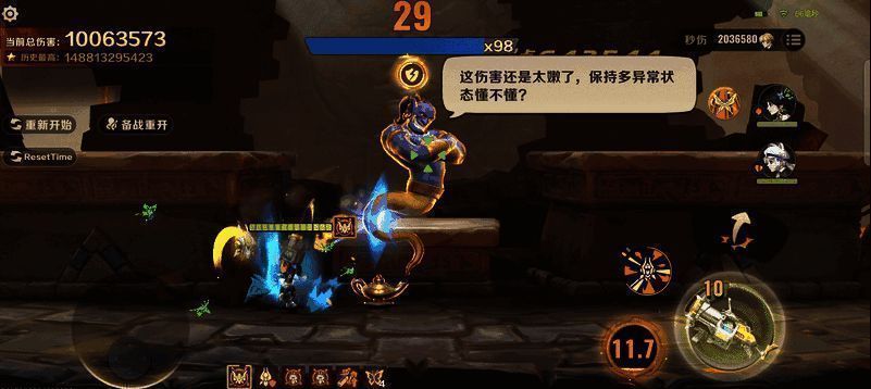 伊冷在游戏中战斗画面