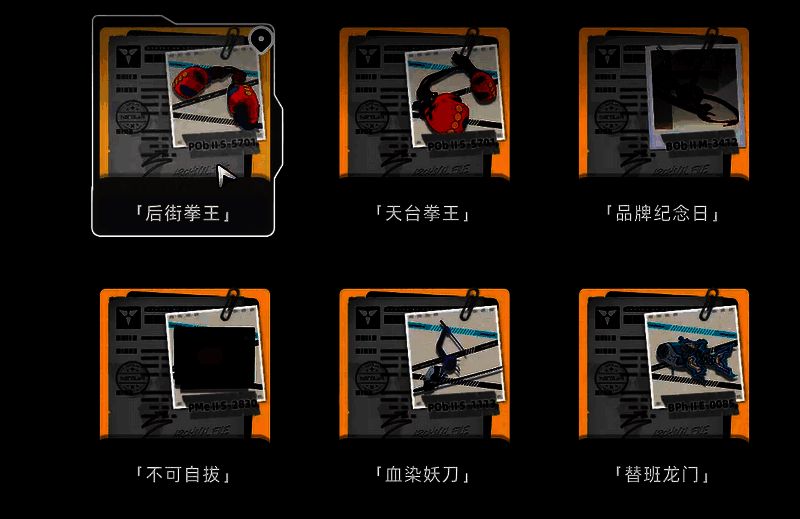 异环后街拳王任务相关图片1