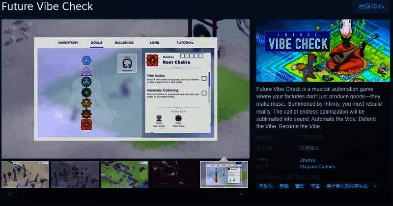 《Future Vibe Check》游戏相关图片