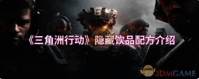 三角洲行动游戏相关图片