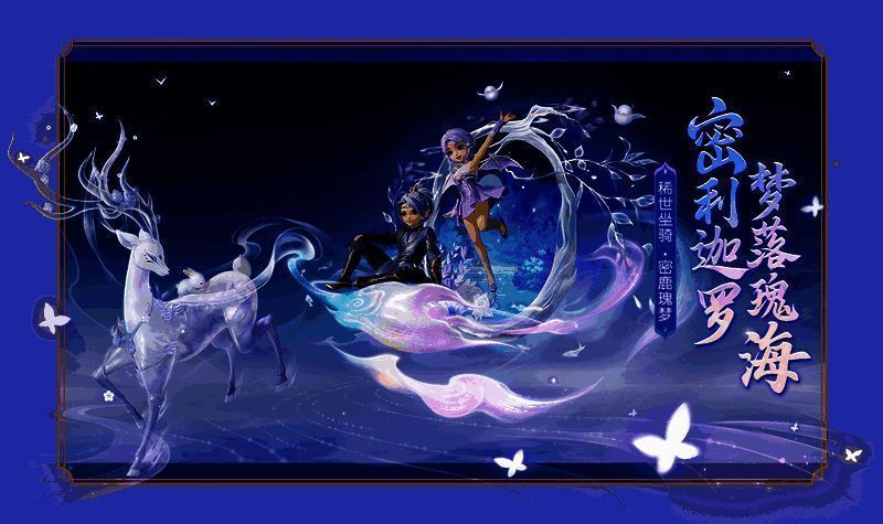 《梦幻西游三维版》春节活动奖励展示画面