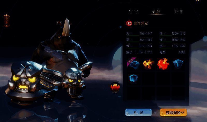 《梦幻西游三维版》变异召唤兽及炼器炉玩法画面