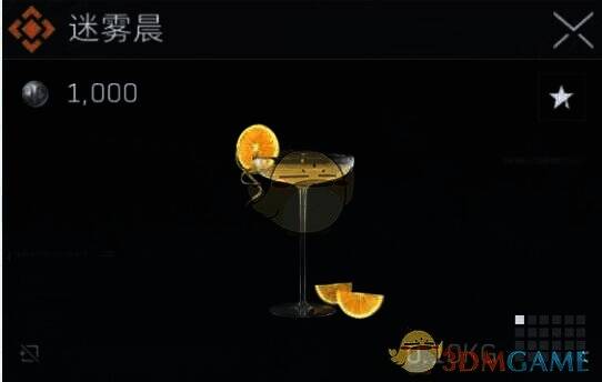 迷雾晨配方效果相关配图